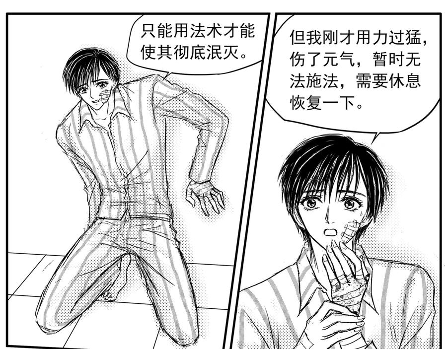 《通灵先生》第45话 遗失的灭灵剑No.8 第38页