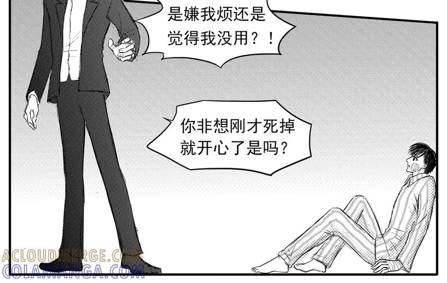 《通灵先生》第45话 遗失的灭灵剑No.8 第15页