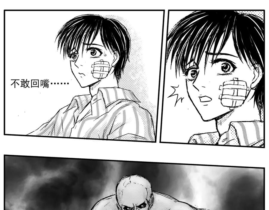 《通灵先生》第45话 遗失的灭灵剑No.8 第16页