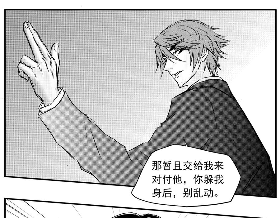 《通灵先生》第45话 遗失的灭灵剑No.8 第40页