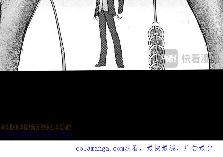 《通灵先生》第45话 遗失的灭灵剑No.8 第43页