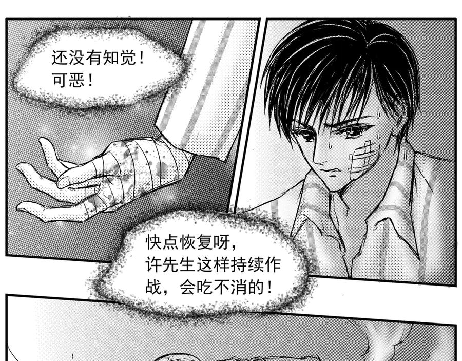 《通灵先生》第46话 遗失的灭灵剑No.9 第38页