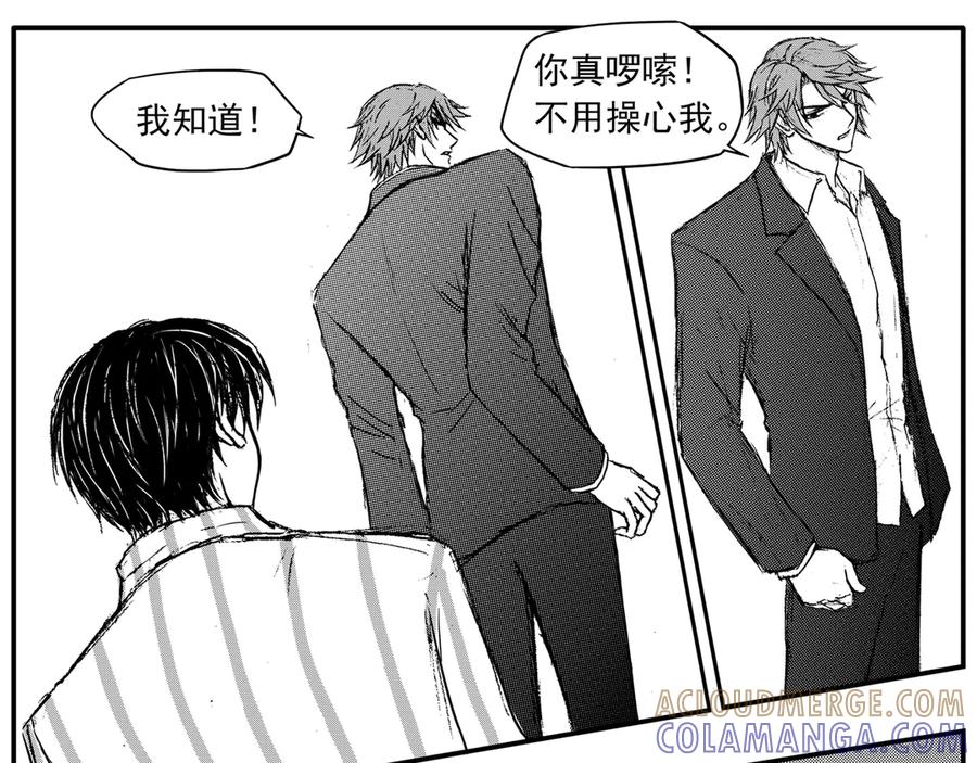 《通灵先生》第46话 遗失的灭灵剑No.9 第15页