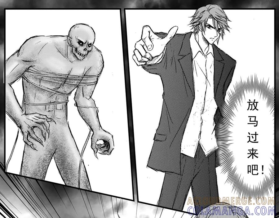 《通灵先生》第46话 遗失的灭灵剑No.9 第19页