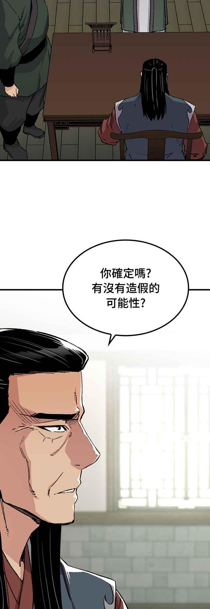 《还生天魔》第46话 第47页