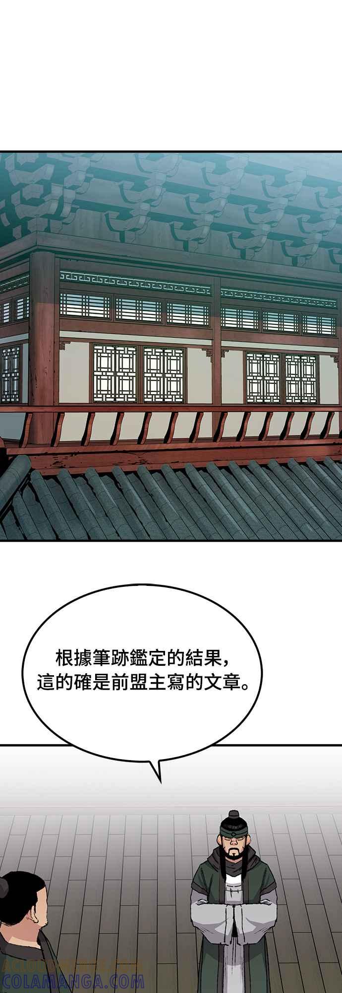 《还生天魔》第46话 第46页