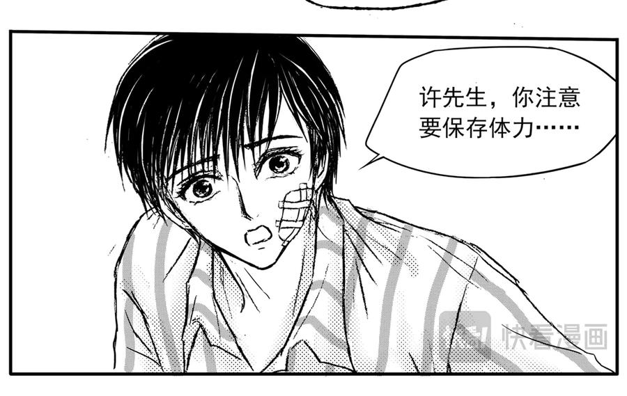 《通灵先生》第46话 遗失的灭灵剑No.9 第14页