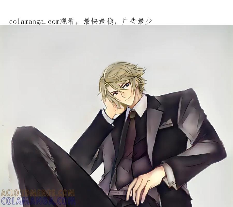 《通灵先生》第46话 遗失的灭灵剑No.9 第1页