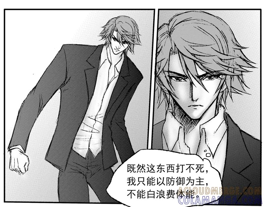 《通灵先生》第46话 遗失的灭灵剑No.9 第13页