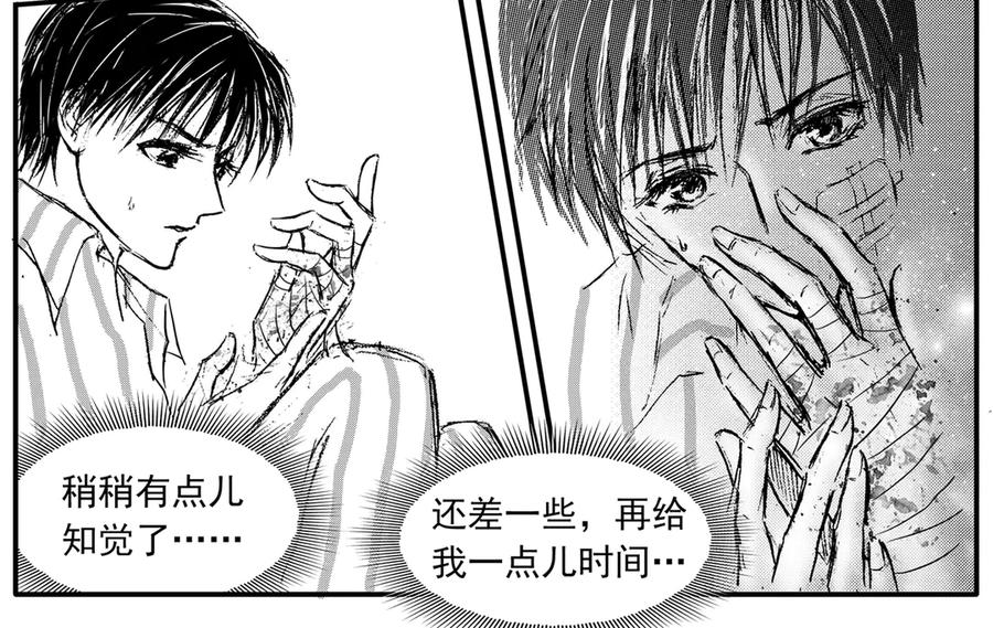 《通灵先生》第47话 遗失的灭灵剑No.10 第20页