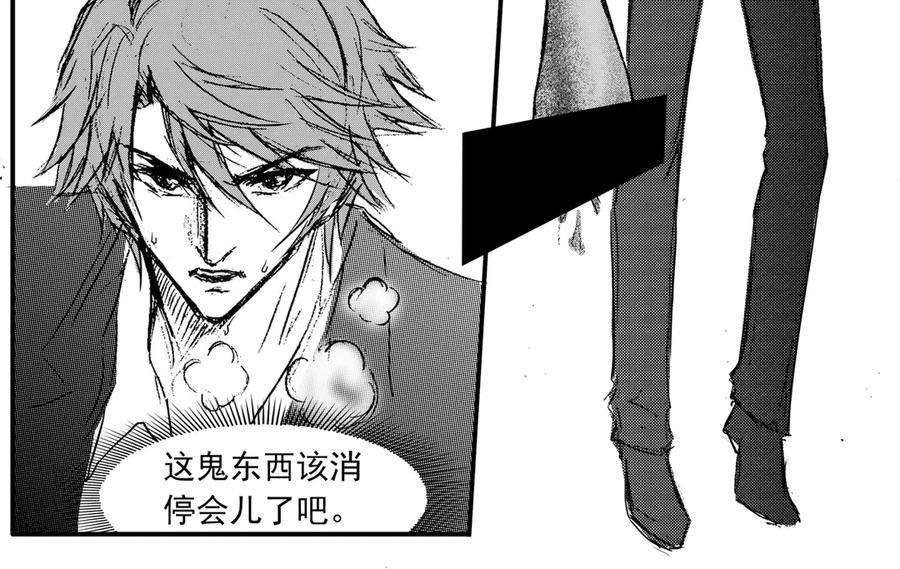 《通灵先生》第47话 遗失的灭灵剑No.10 第36页