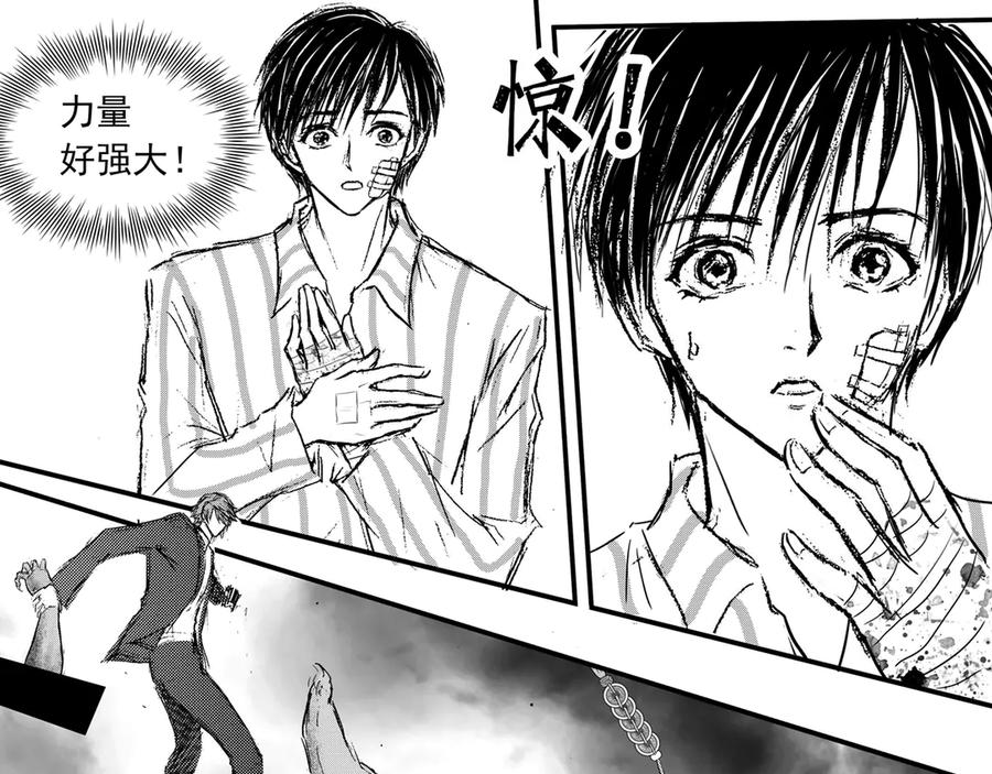 《通灵先生》第47话 遗失的灭灵剑No.10 第30页