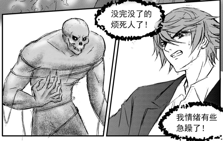 《通灵先生》第47话 遗失的灭灵剑No.10 第18页