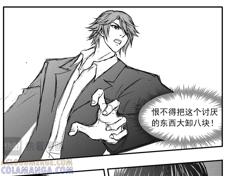 《通灵先生》第47话 遗失的灭灵剑No.10 第19页