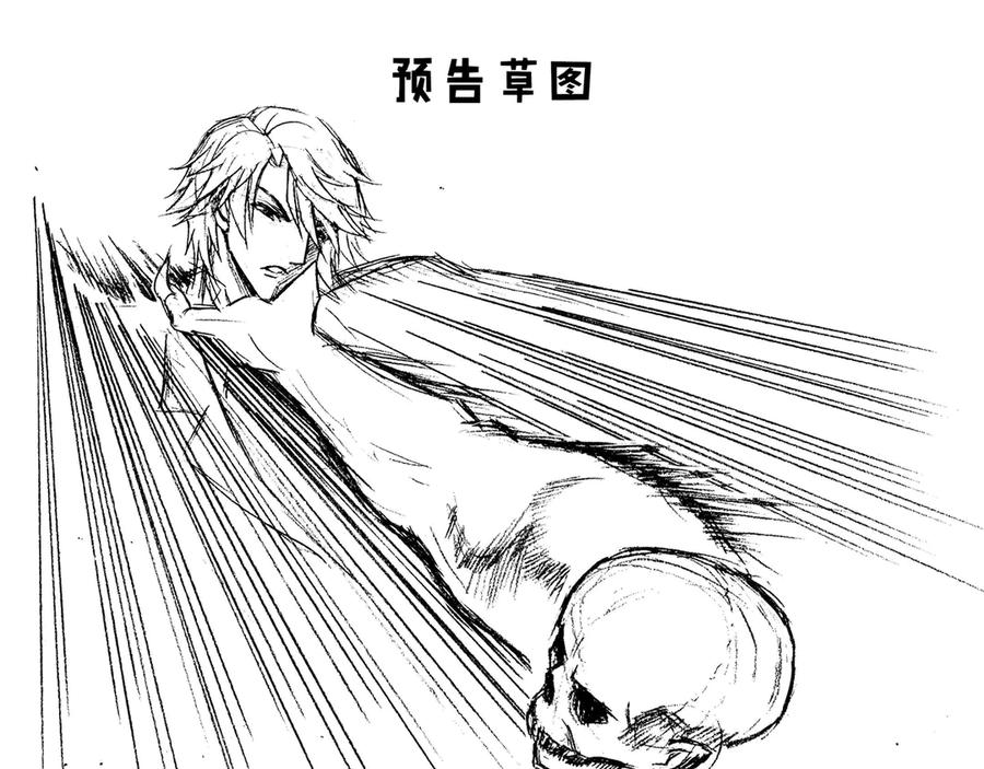 《通灵先生》第47话 遗失的灭灵剑No.10 第40页