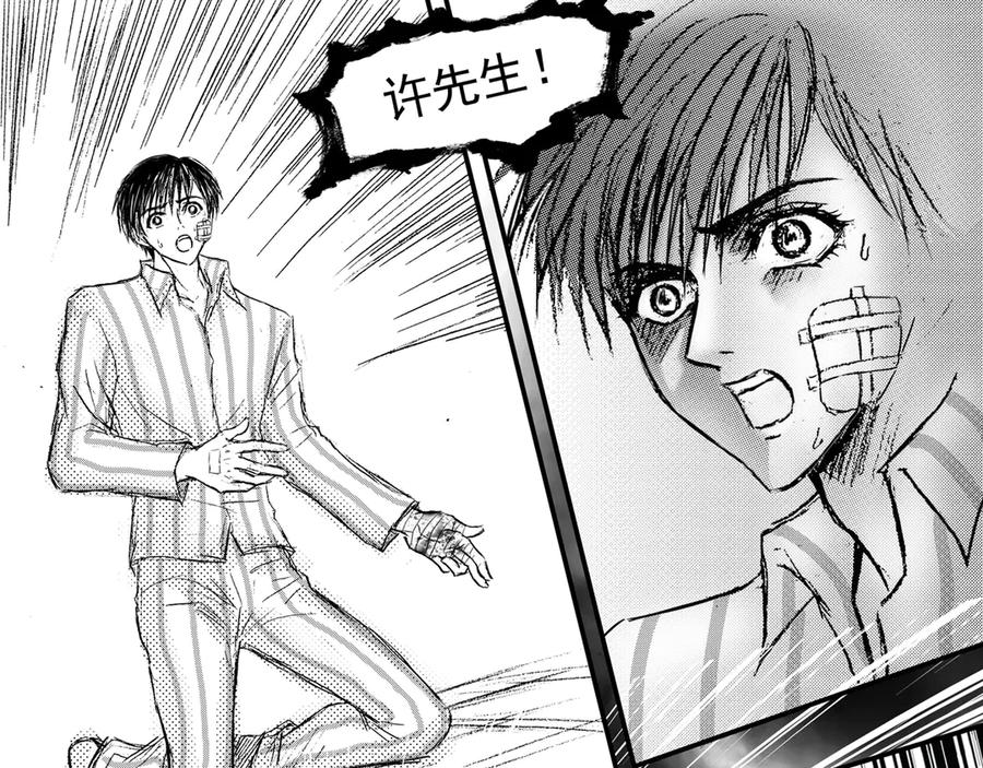 《通灵先生》第48话 遗失的灭灵剑No.11 第21页