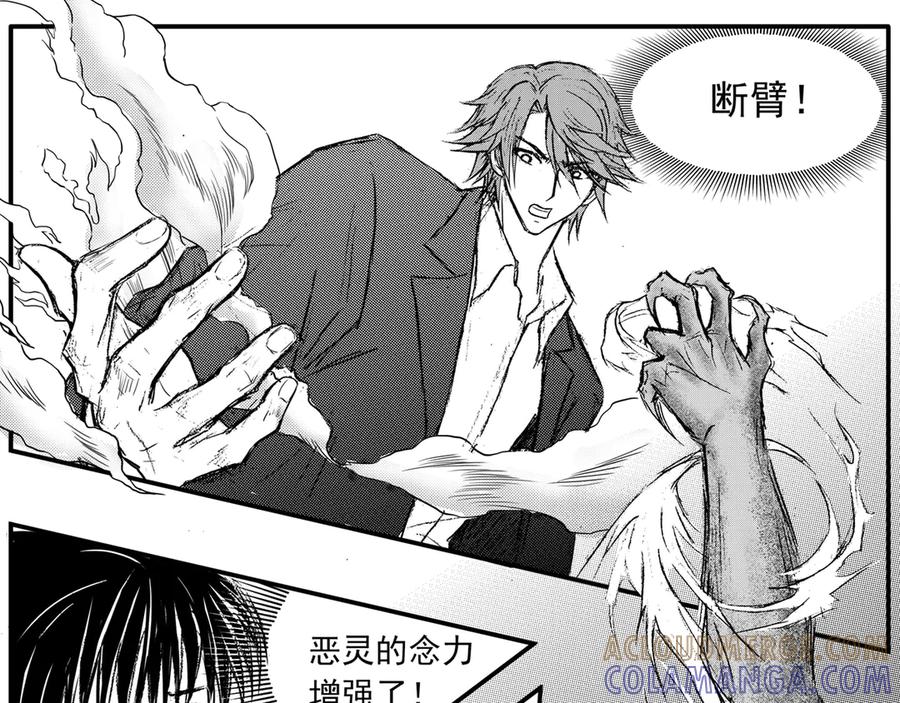 《通灵先生》第48话 遗失的灭灵剑No.11 第7页