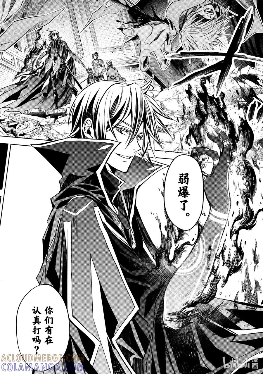 《歼灭魔导的最强贤者 无才的贤者，穷极魔导登峰造极》13-3 最强贤者，有样学样 第9页