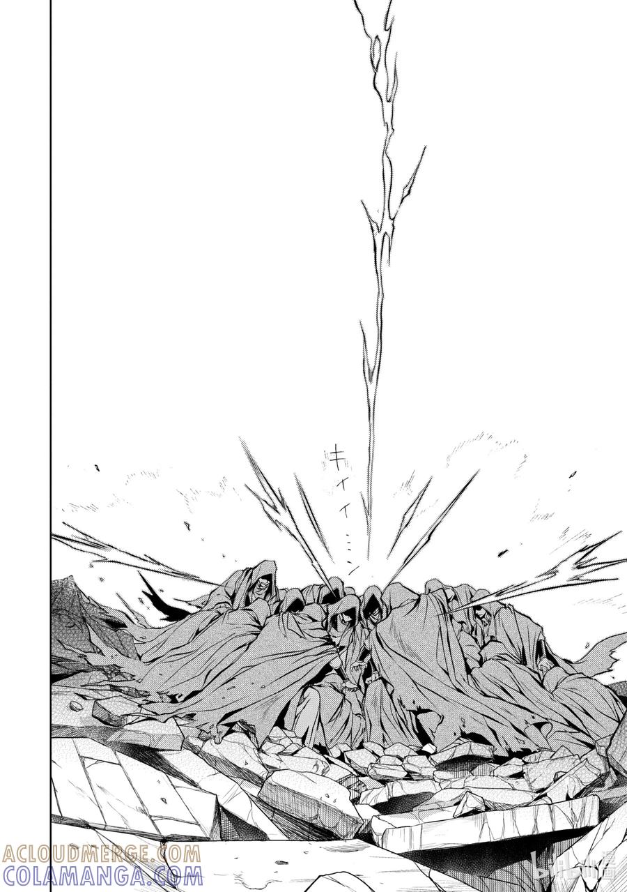 《歼灭魔导的最强贤者 无才的贤者，穷极魔导登峰造极》13-3 最强贤者，有样学样 第7页