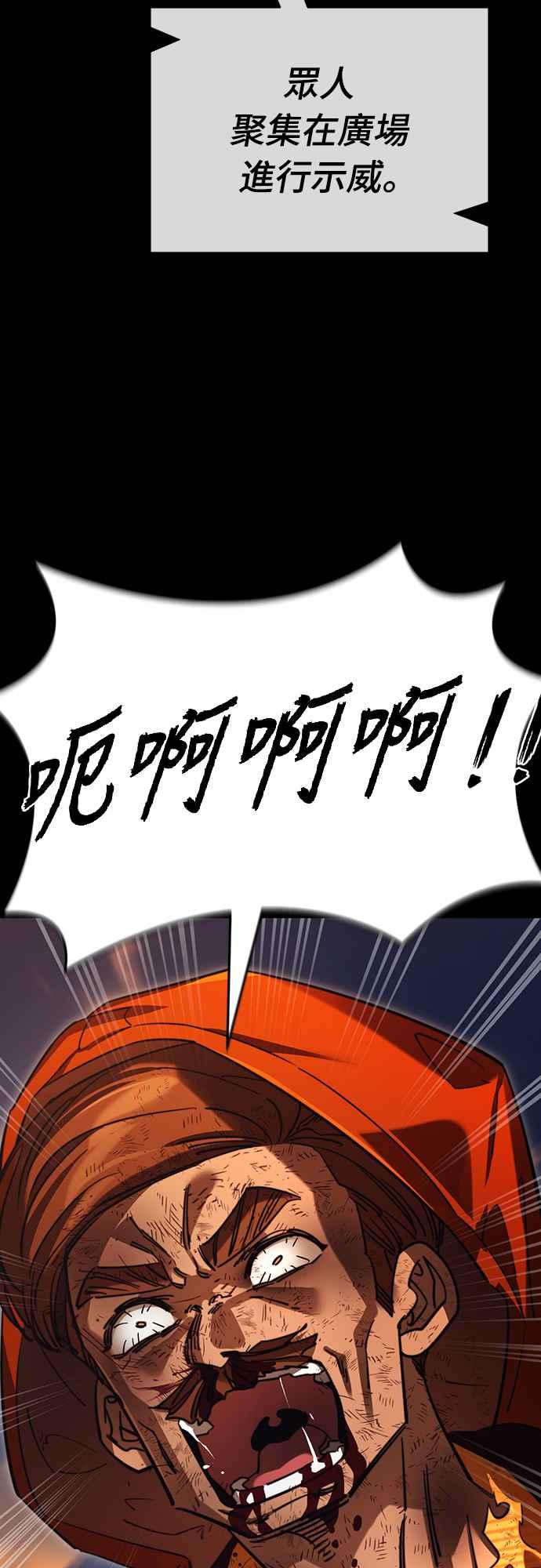 阎罗降临 - 第67话 - 第38张图