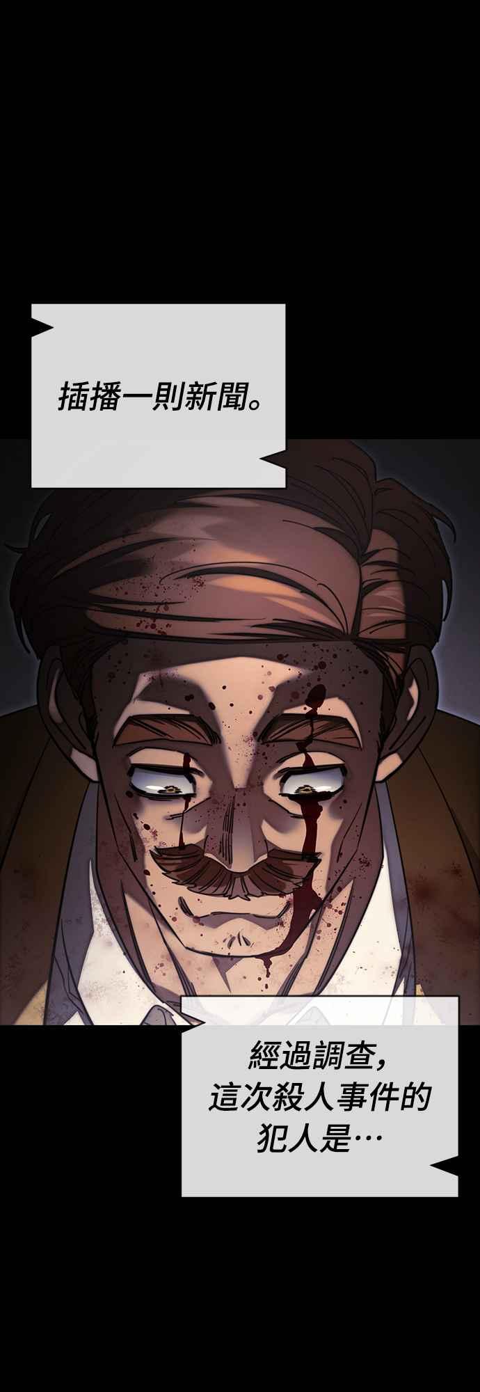 阎罗降临 - 第67话 - 第36张图