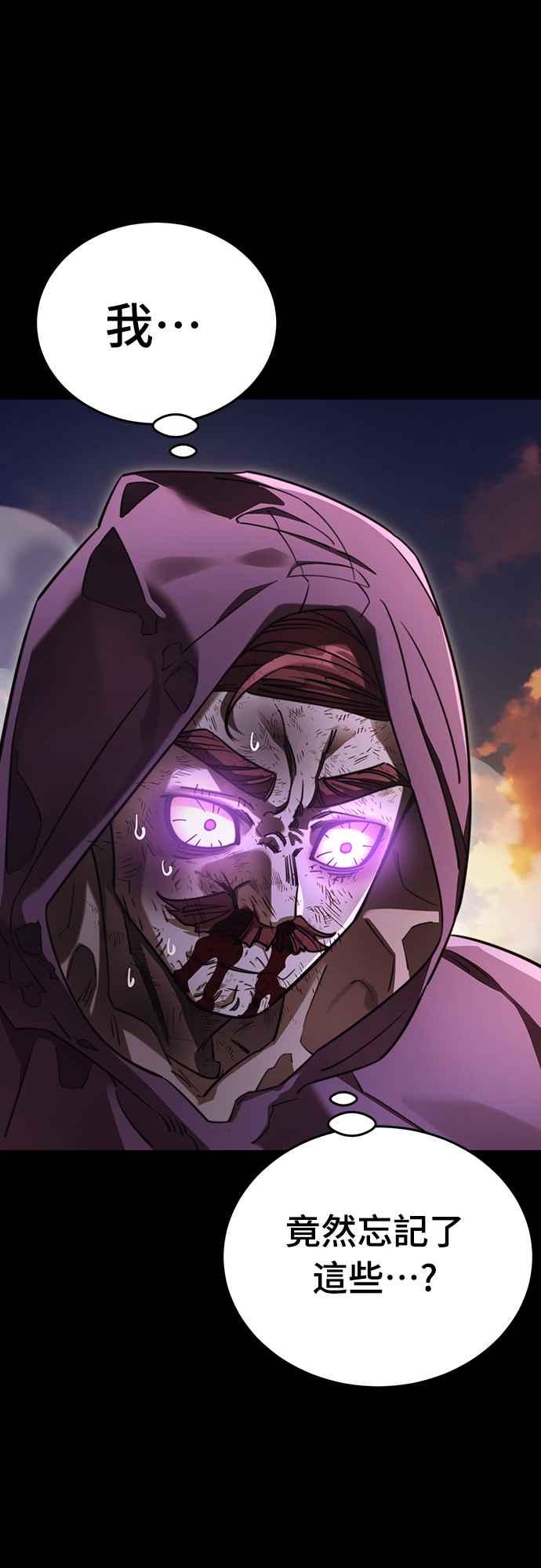 阎罗降临 - 第67话 - 第60张图