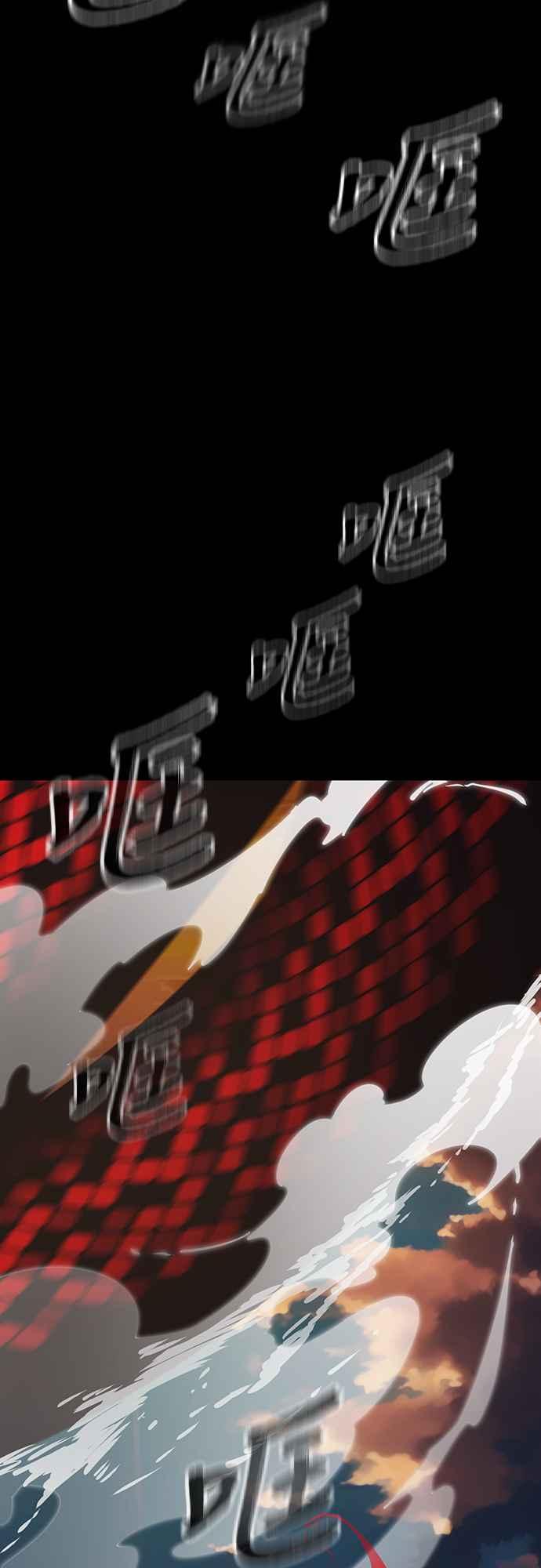 阎罗降临 - 第67话 - 第84张图