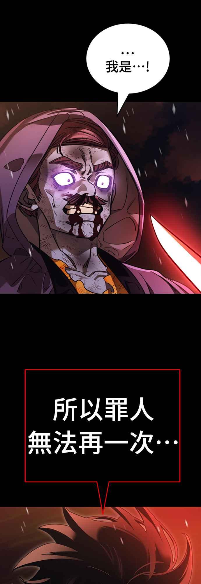 阎罗降临 - 第67话 - 第74张图