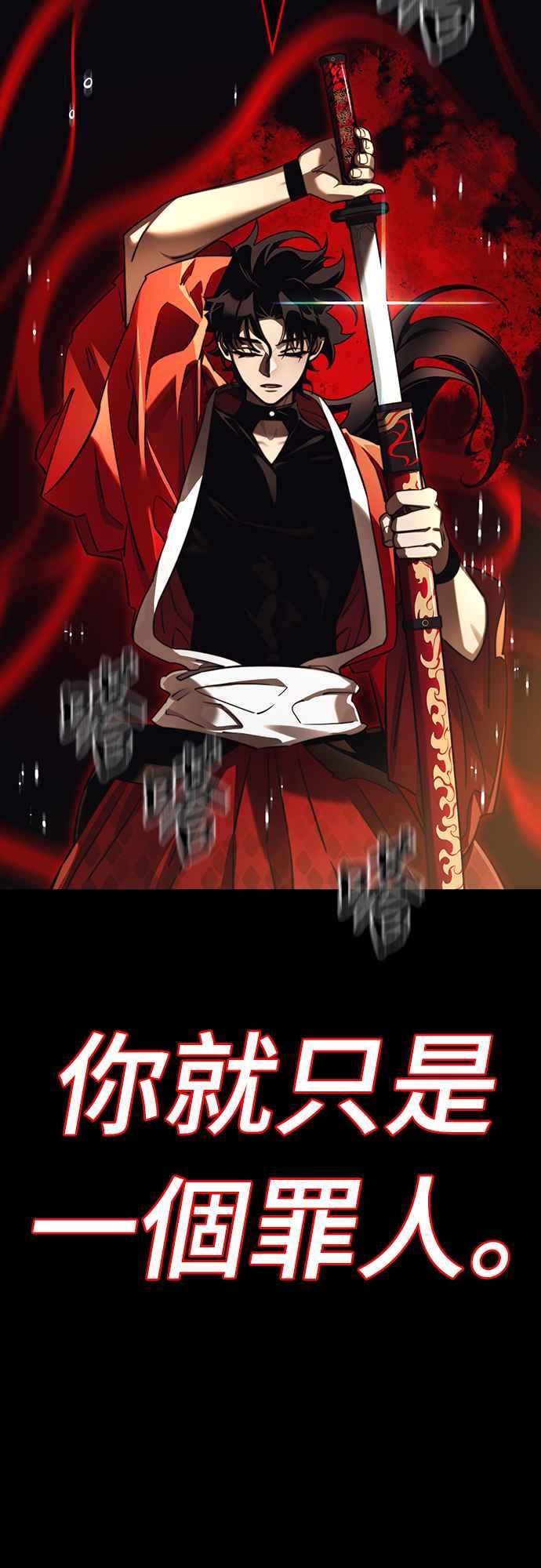 阎罗降临 - 第67话 - 第71张图