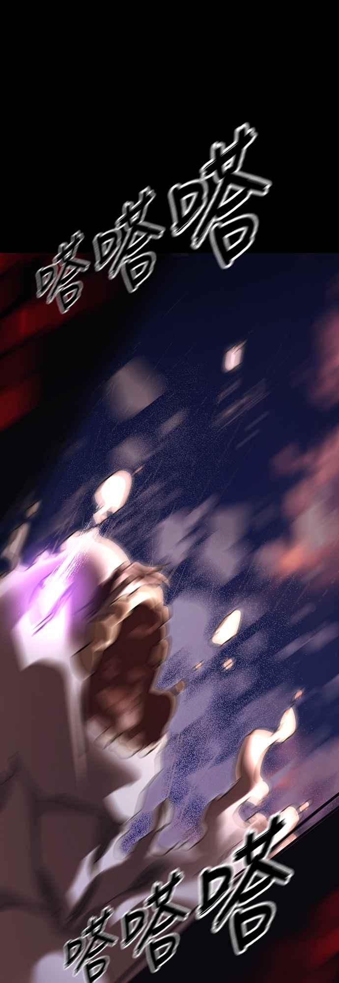 阎罗降临 - 第67话 - 第86张图