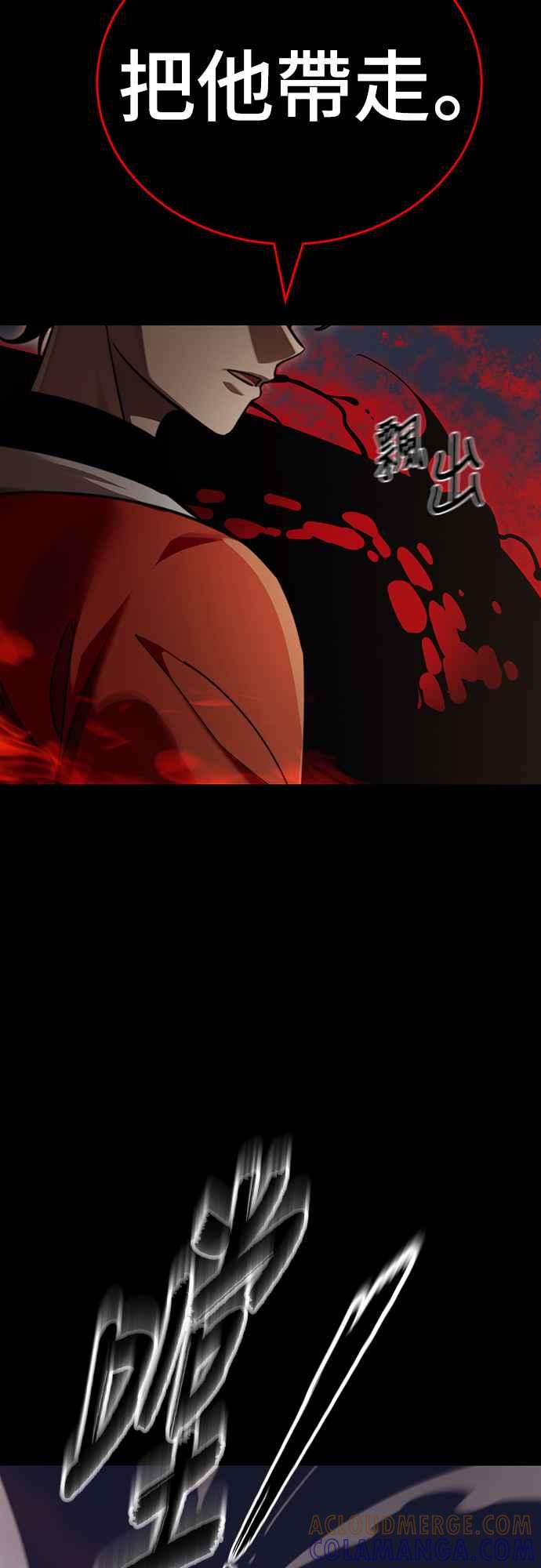 阎罗降临 - 第67话 - 第82张图