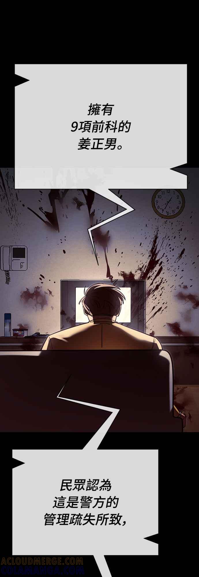 阎罗降临 - 第67话 - 第37张图