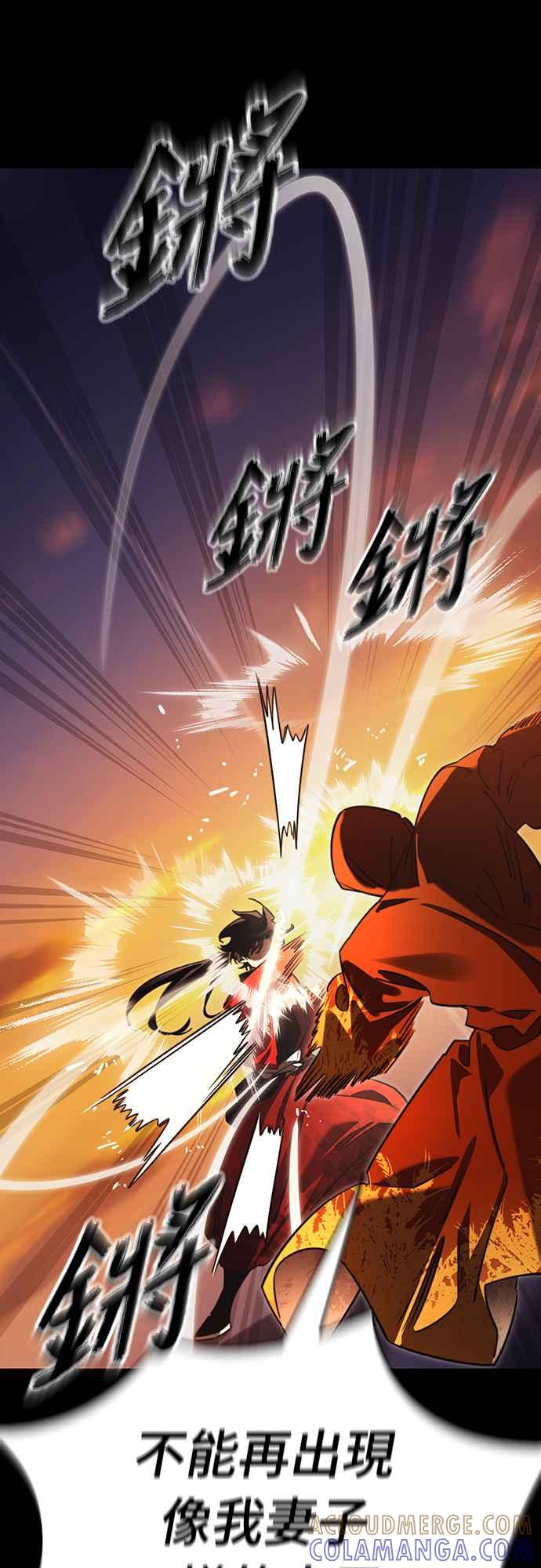 阎罗降临 - 第67话 - 第40张图