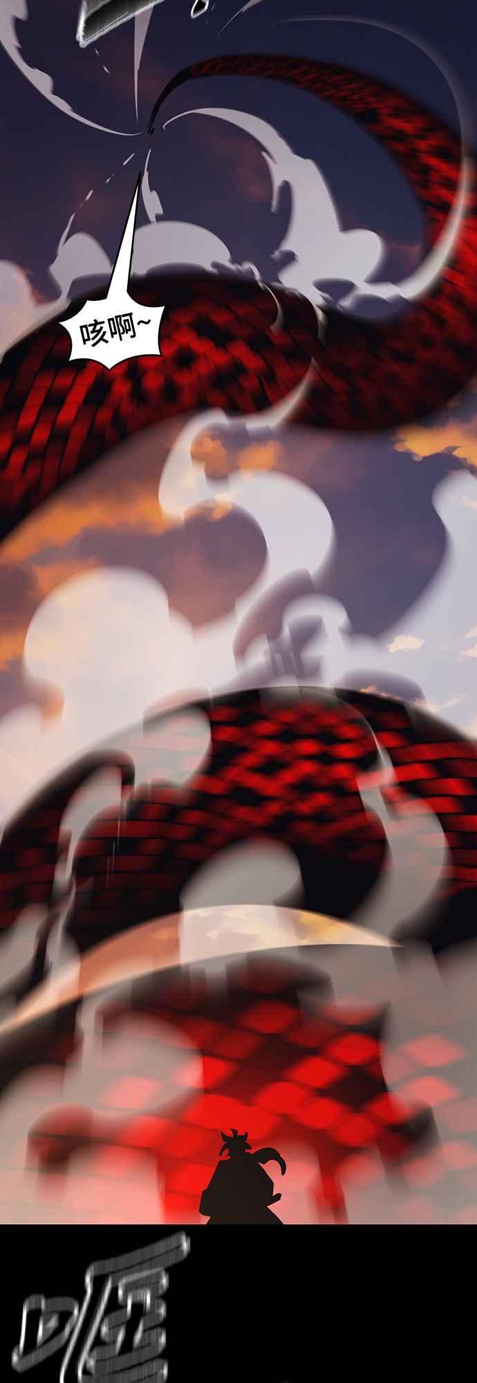 阎罗降临 - 第67话 - 第83张图