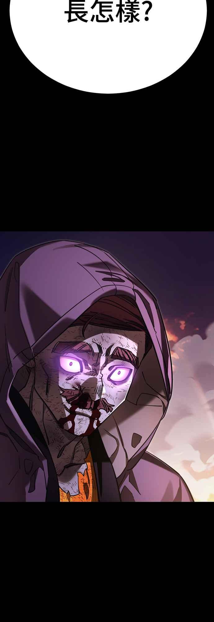 阎罗降临 - 第67话 - 第56张图