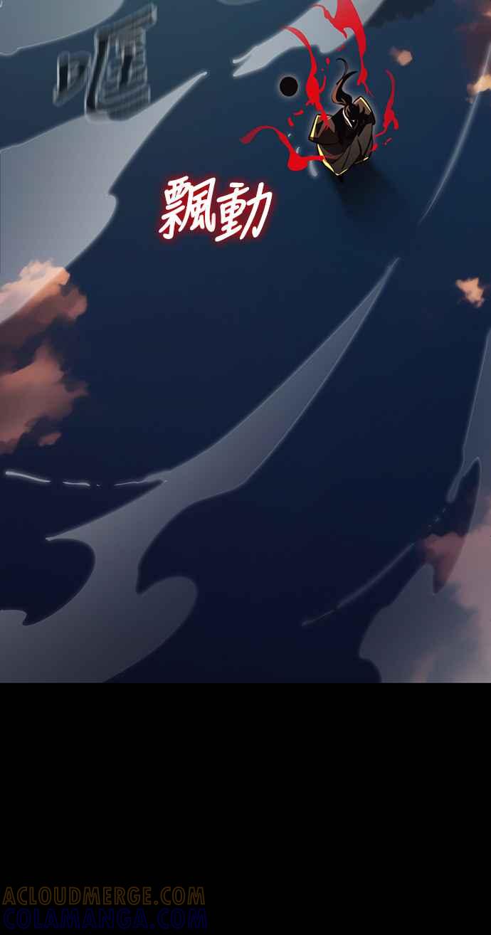 阎罗降临 - 第67话 - 第85张图