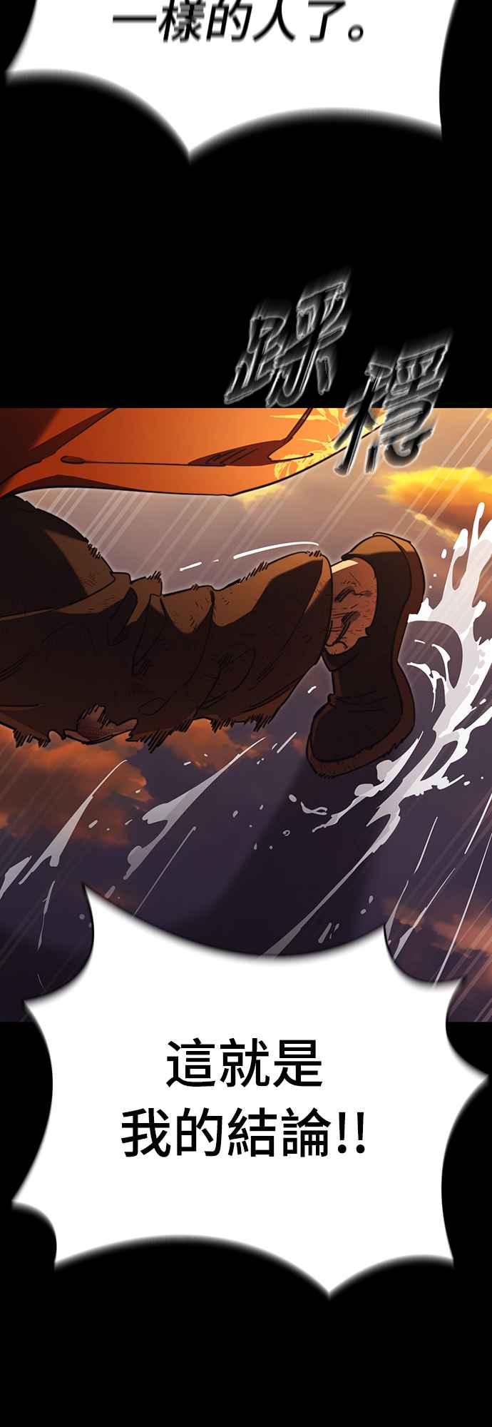 阎罗降临 - 第67话 - 第41张图