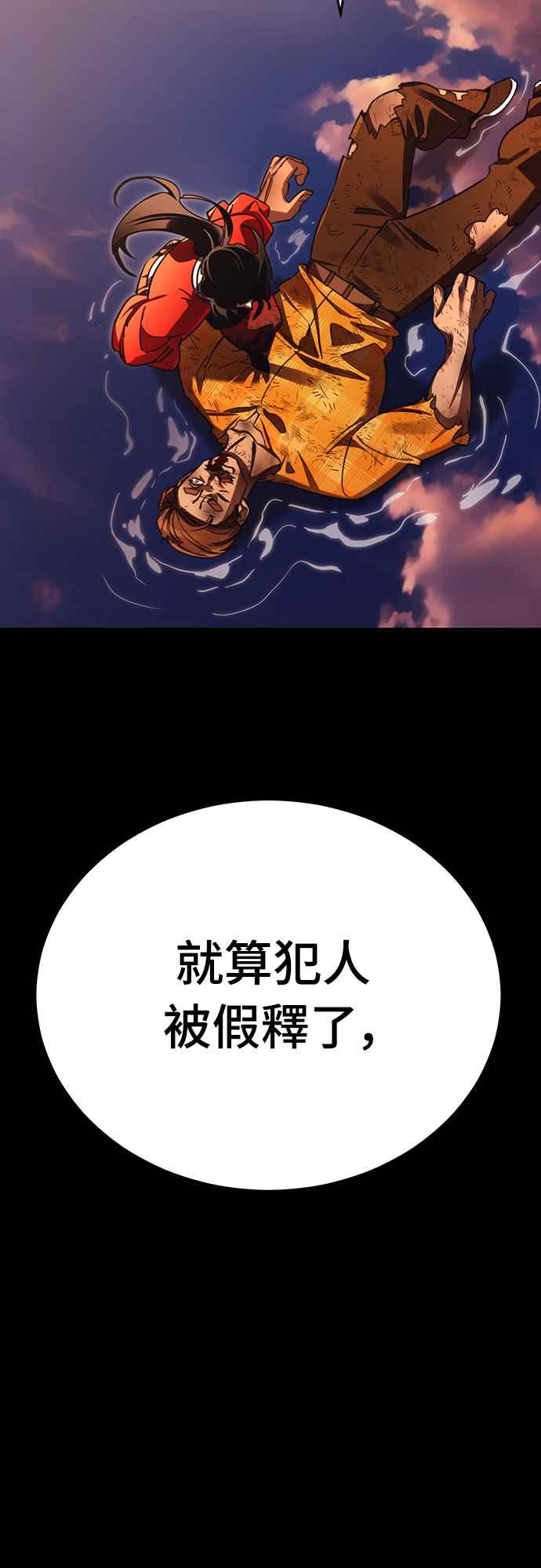 阎罗降临 - 第67话 - 第32张图