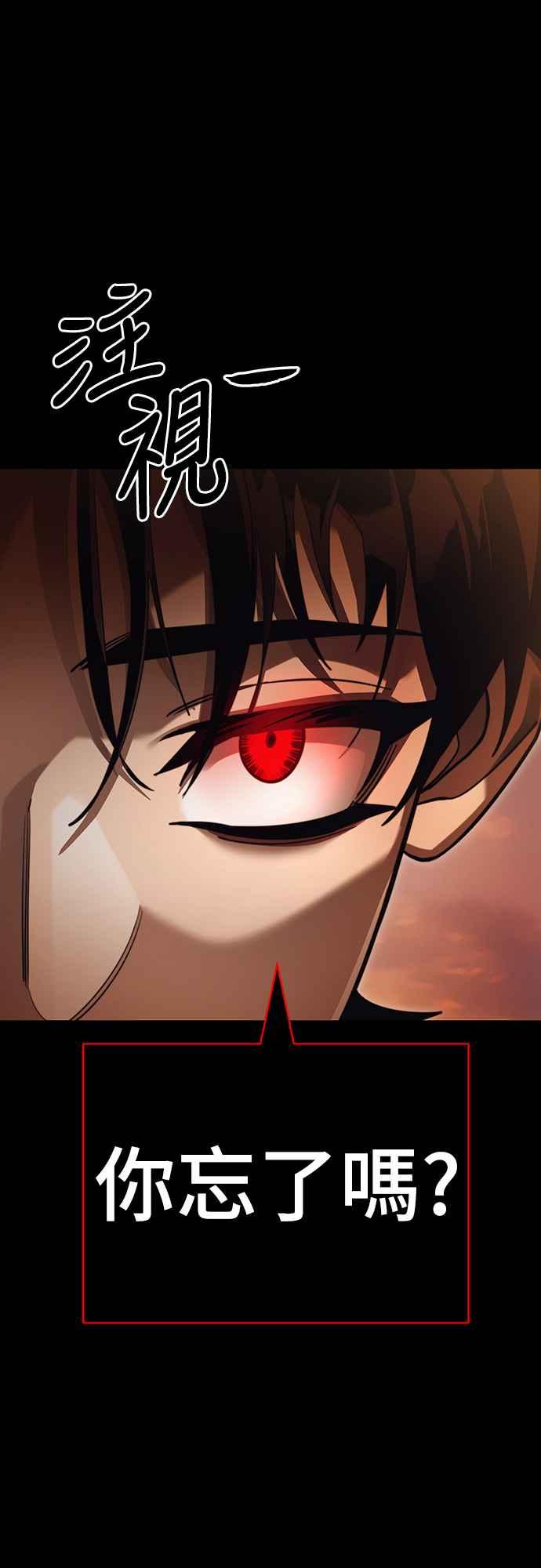 阎罗降临 - 第67话 - 第62张图