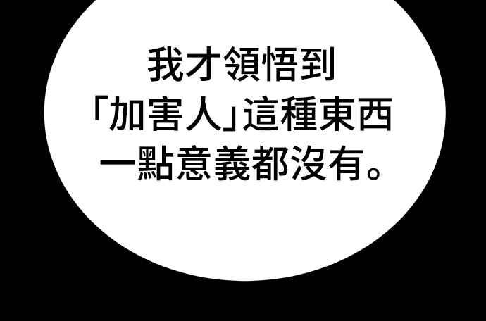 阎罗降临 - 第67话 - 第65张图