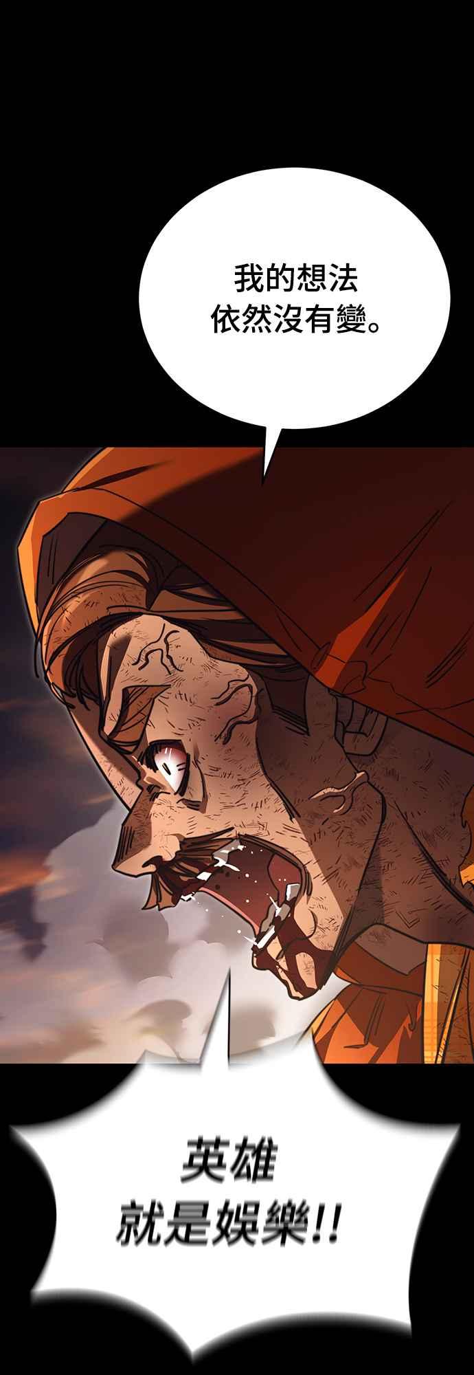 阎罗降临 - 第67话 - 第42张图