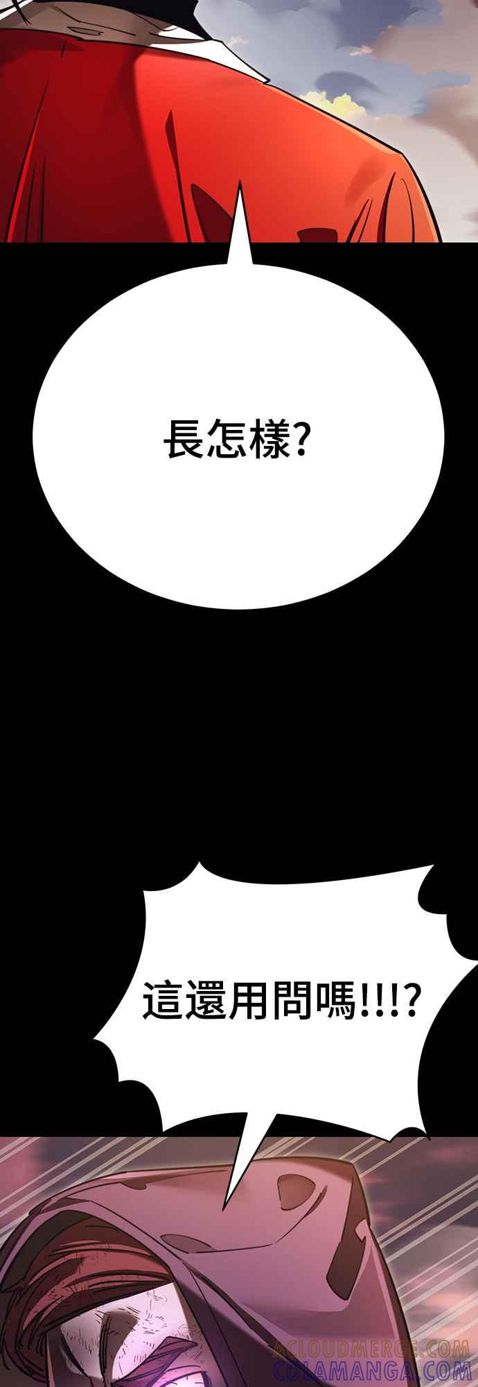 阎罗降临 - 第67话 - 第52张图