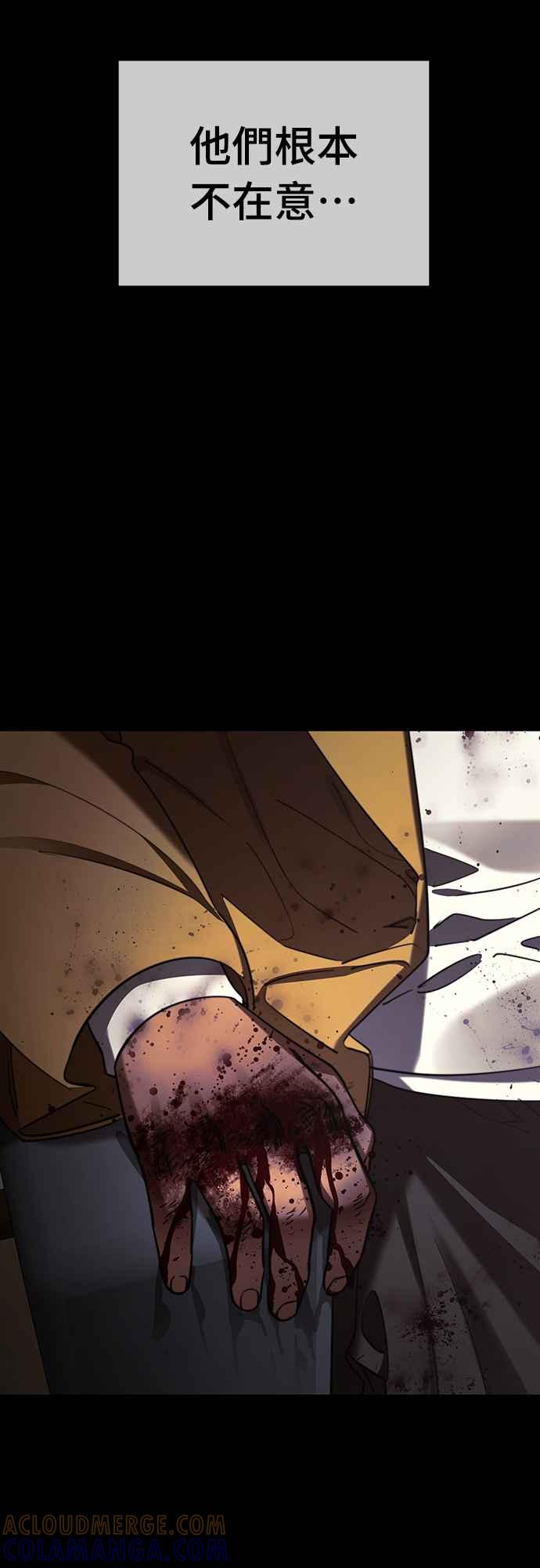 阎罗降临 - 第67话 - 第34张图