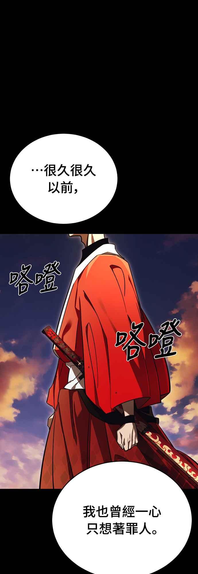 阎罗降临 - 第67话 - 第63张图