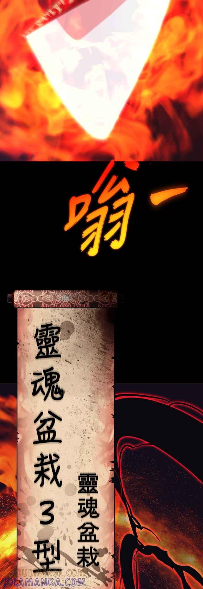 阎罗降临 - 第67话 - 第76张图