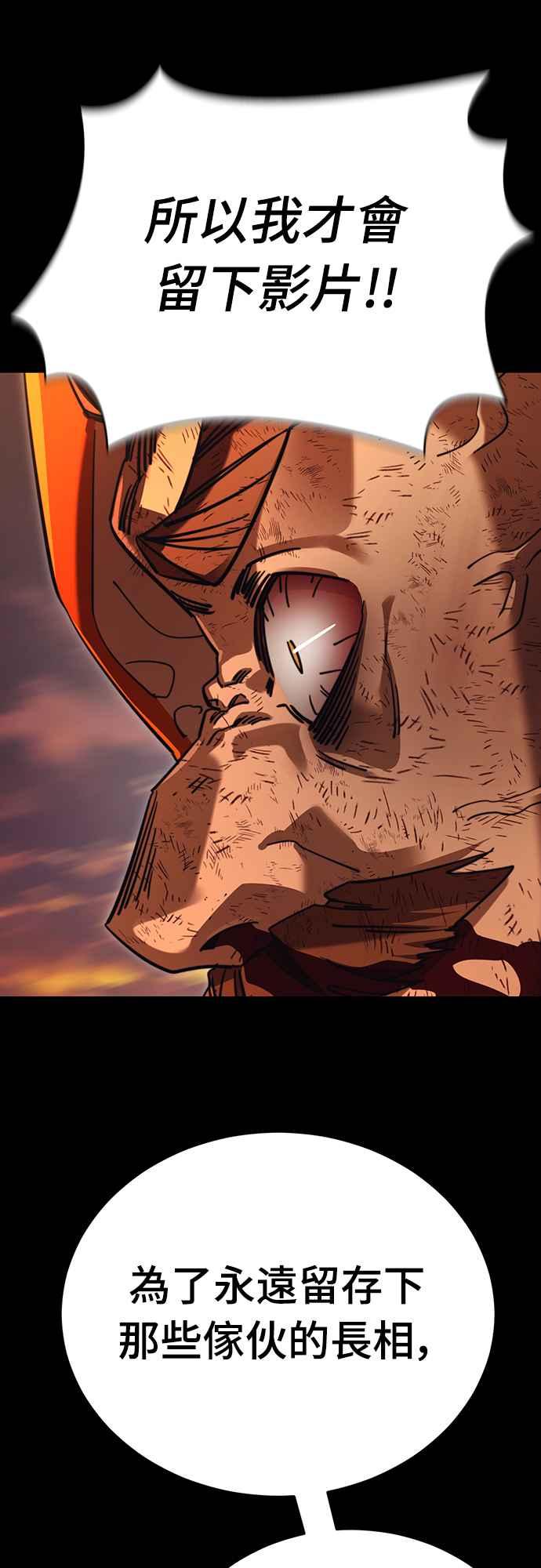 阎罗降临 - 第67话 - 第44张图