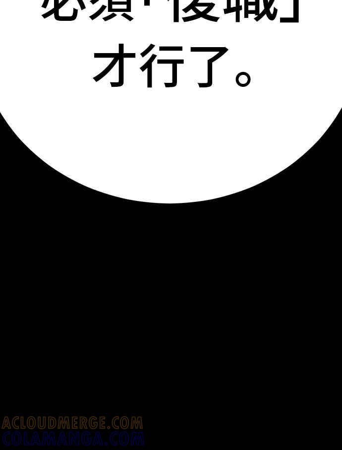 阎罗降临 - 第67话 - 第94张图