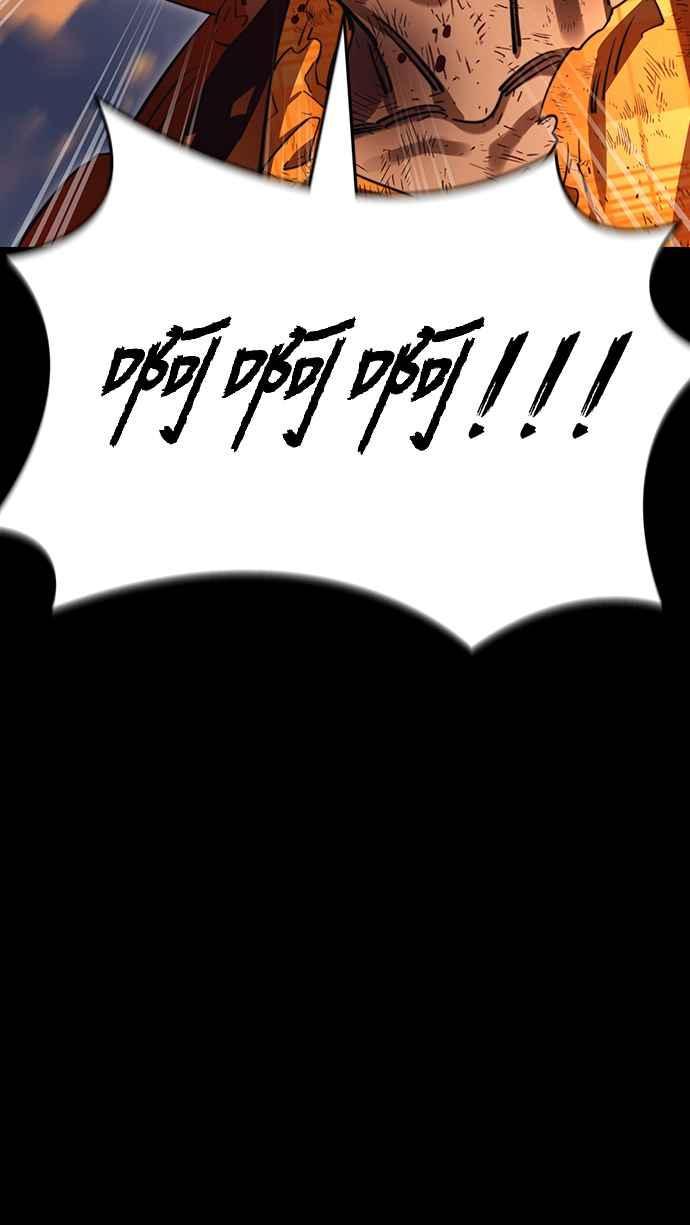 阎罗降临 - 第67话 - 第39张图