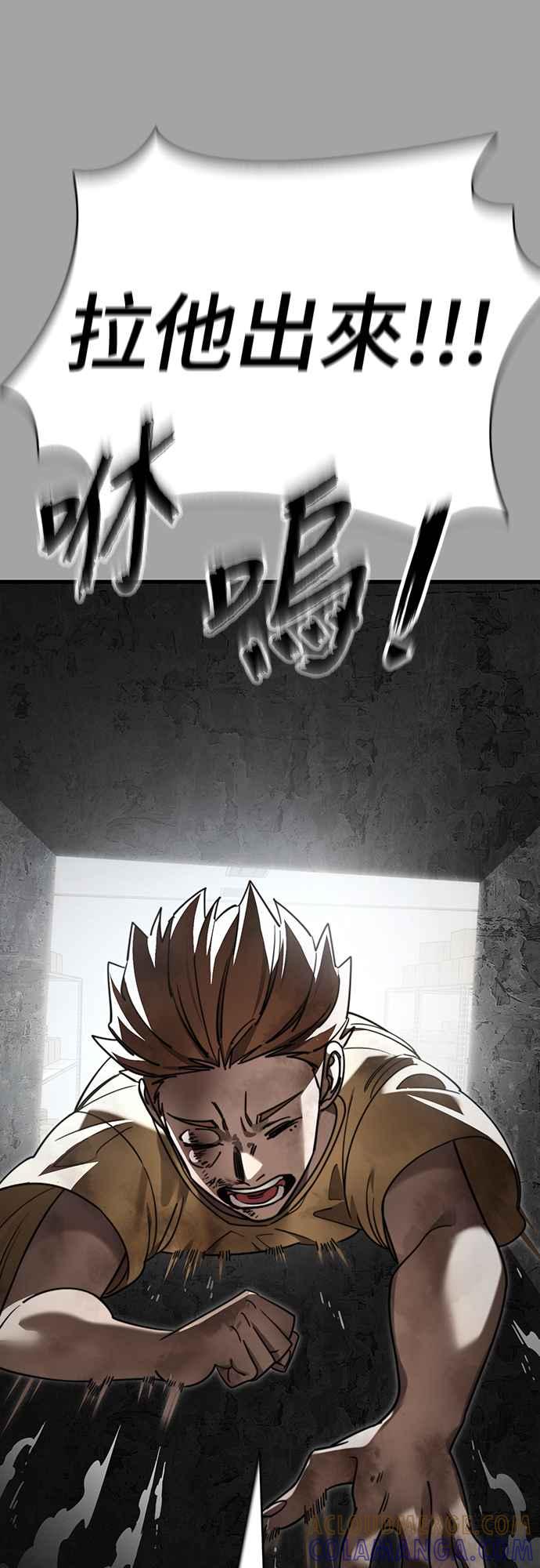 阎罗降临 - 第68话 - 第73张图