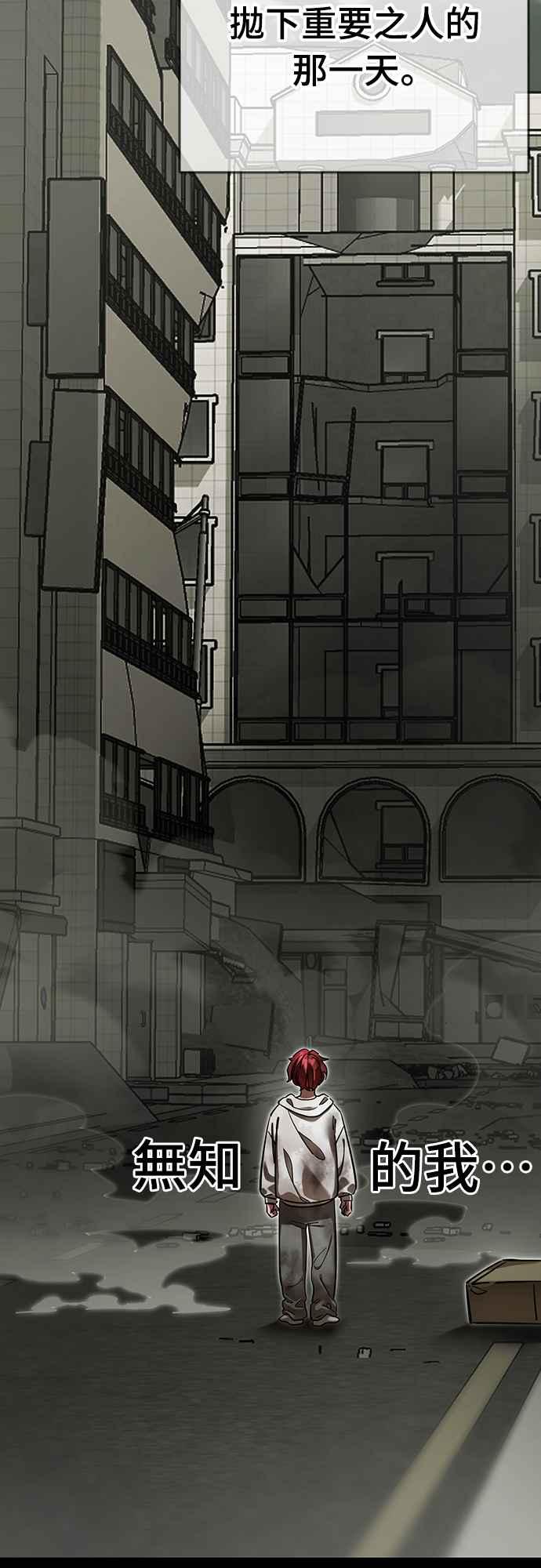 阎罗降临 - 第68话 - 第95张图